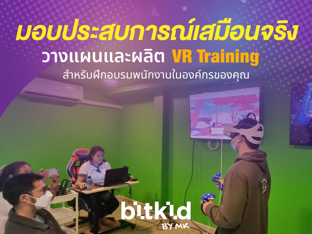 Transforming Training with VR (Virtual Reality) technology