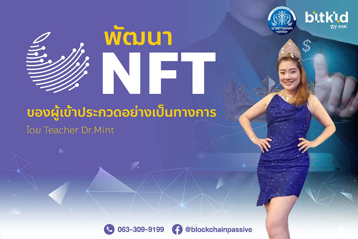 Bitkid by MK sponsors the NFT campaign Miss Beauty Pageant in Digital World